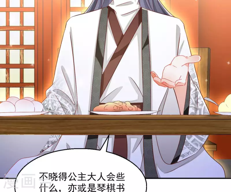 第65话 胸口碎大石 第46页
