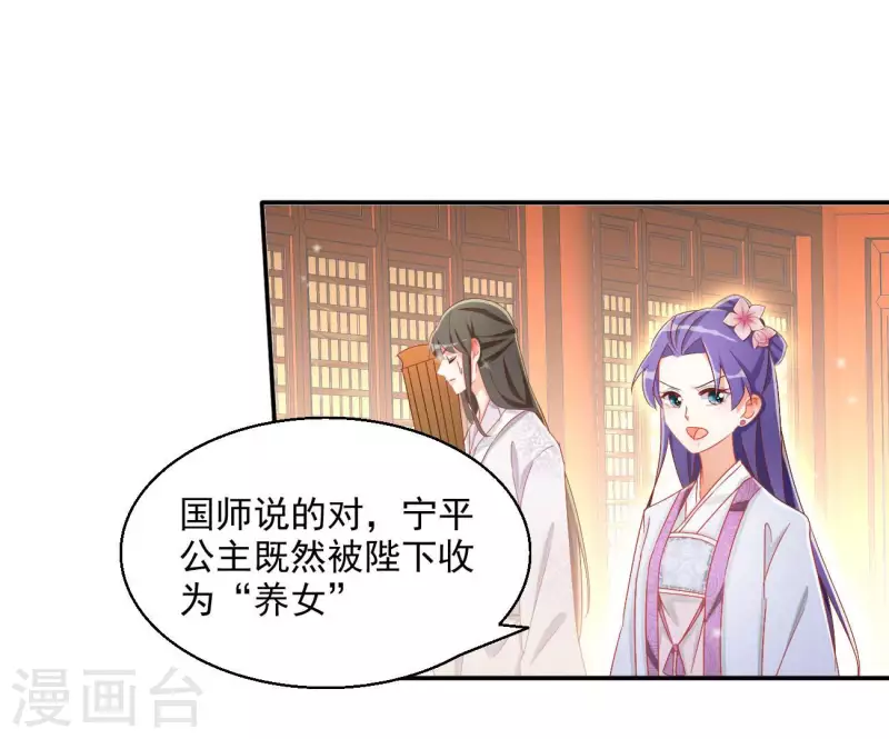 第65话 胸口碎大石 第48页