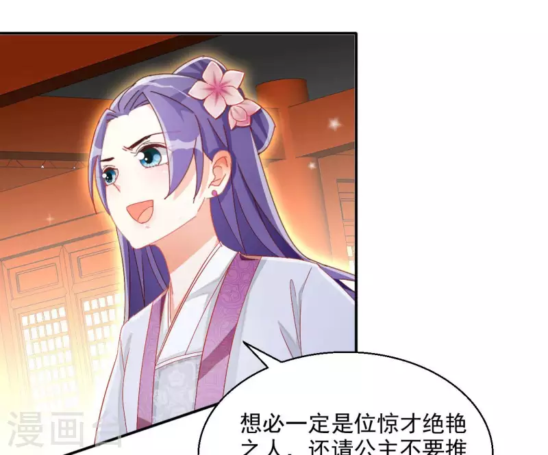 第65话 胸口碎大石 第49页
