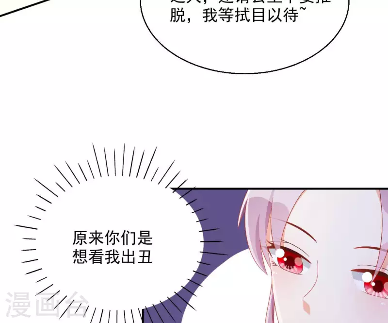 第65话 胸口碎大石 第50页