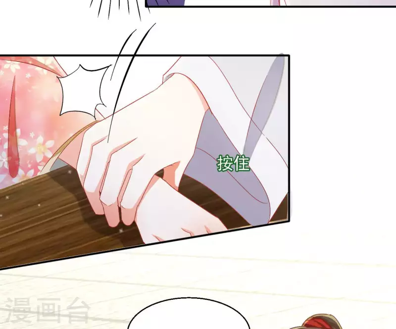 第65话 胸口碎大石 第51页