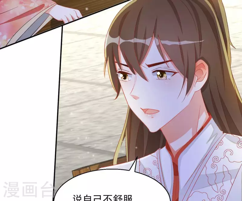 第65话 胸口碎大石 第54页