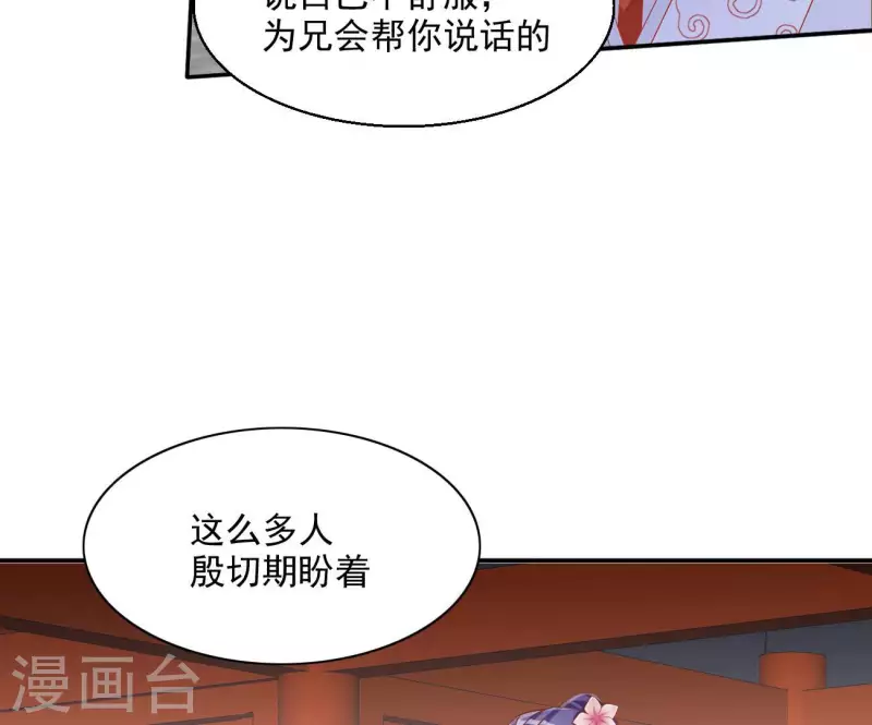 第65话 胸口碎大石 第55页