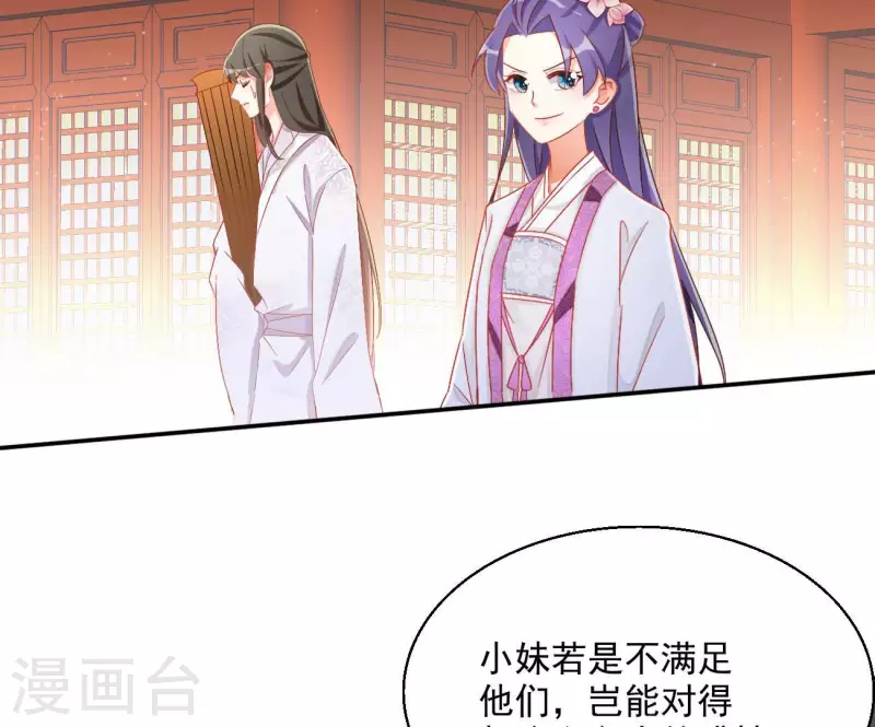 第65话 胸口碎大石 第56页