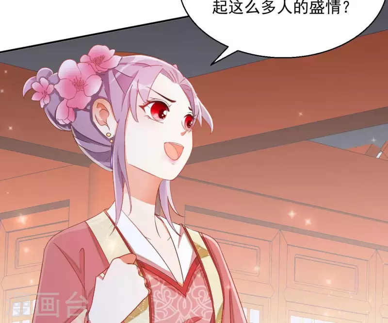 第65话 胸口碎大石 第57页