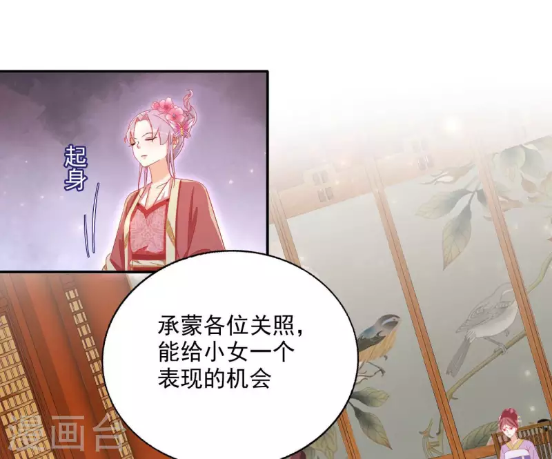 第66话 叫我爹爹 第5页
