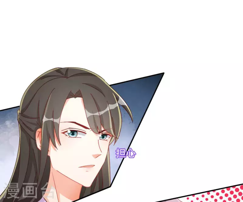 第66话 叫我爹爹 第10页