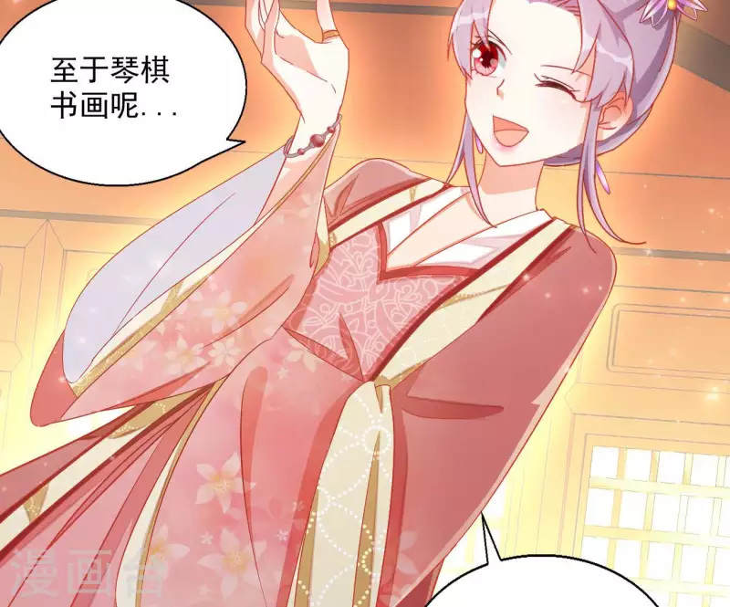 第66话 叫我爹爹 第13页