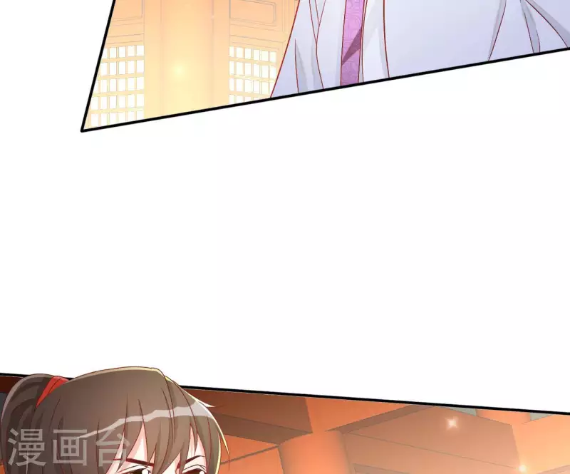 第66话 叫我爹爹 第17页