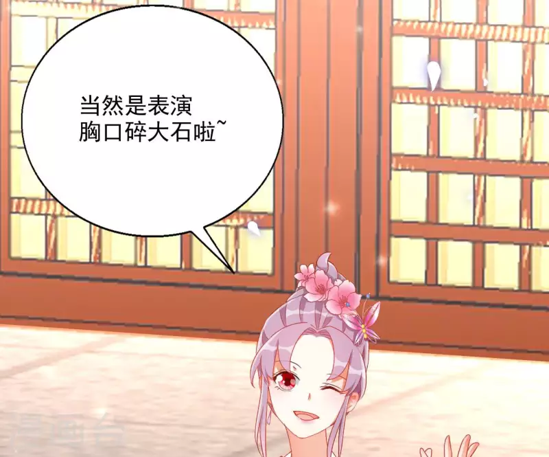 第66话 叫我爹爹 第20页