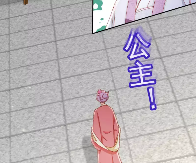 第66话 叫我爹爹 第25页