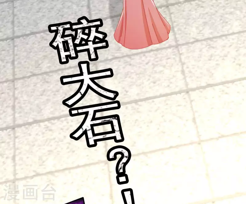 第66话 叫我爹爹 第26页