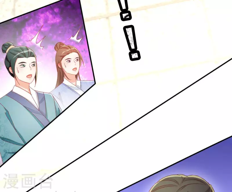 第66话 叫我爹爹 第27页