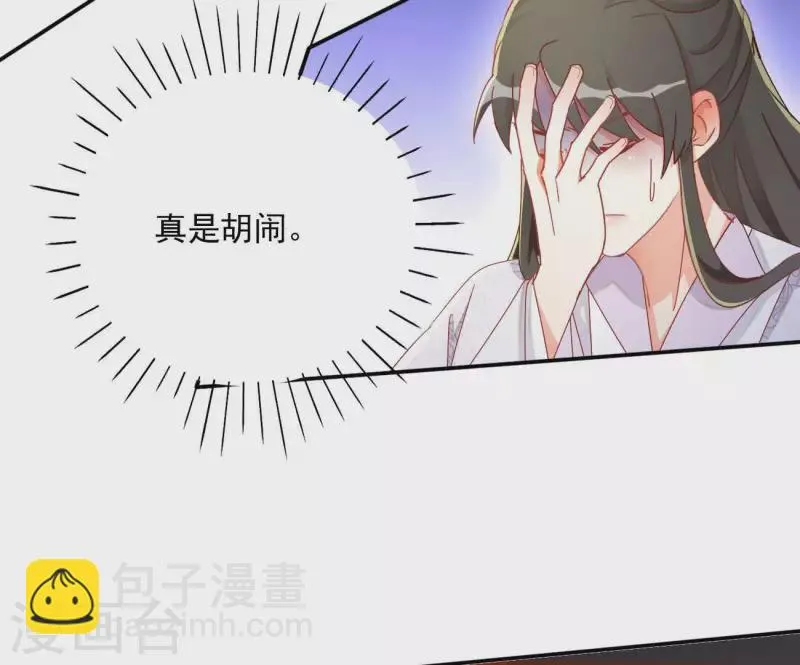 第66话 叫我爹爹 第28页
