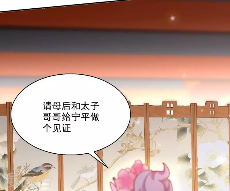 第66话 叫我爹爹 第29页