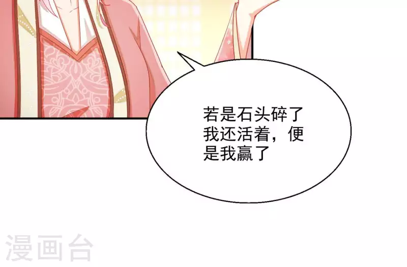 第66话 叫我爹爹 第33页