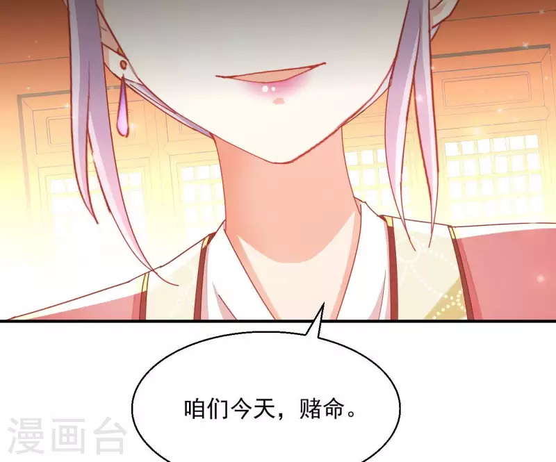 第66话 叫我爹爹 第35页