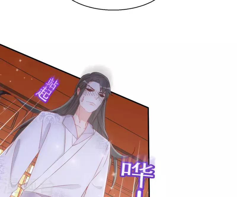 第66话 叫我爹爹 第36页