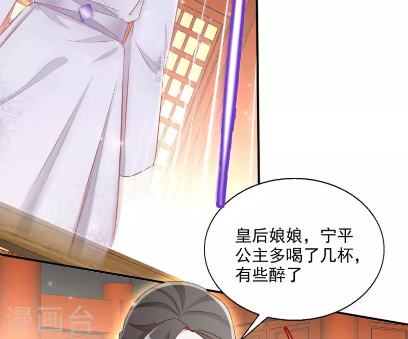 第66话 叫我爹爹 第37页