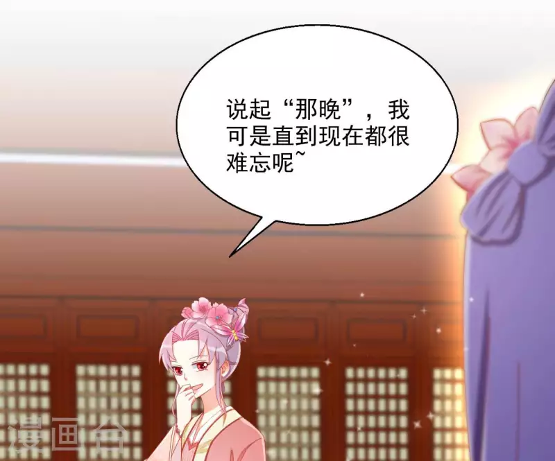 第66话 叫我爹爹 第41页