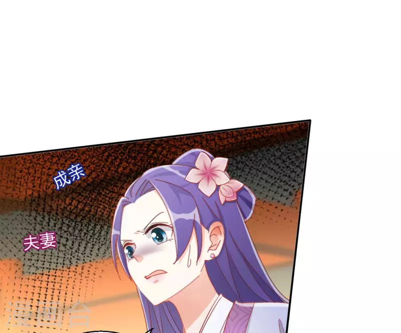第66话 叫我爹爹 第44页