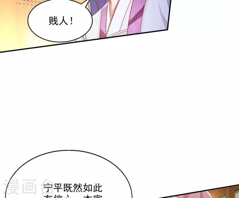 第66话 叫我爹爹 第45页