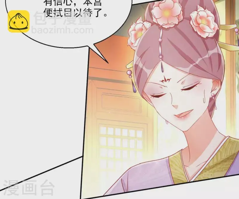 第66话 叫我爹爹 第46页