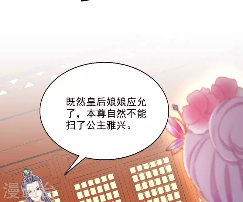 第66话 叫我爹爹 第47页