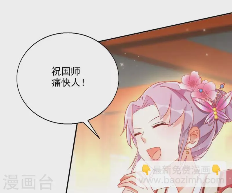 第66话 叫我爹爹 第50页