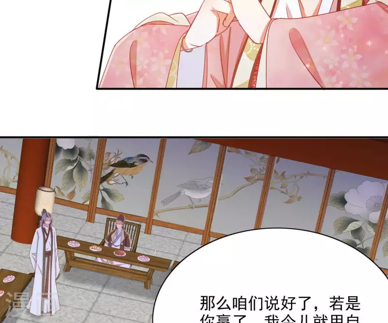 第66话 叫我爹爹 第51页