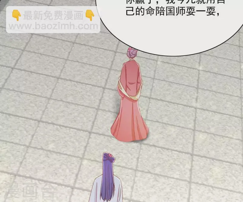 第66话 叫我爹爹 第52页