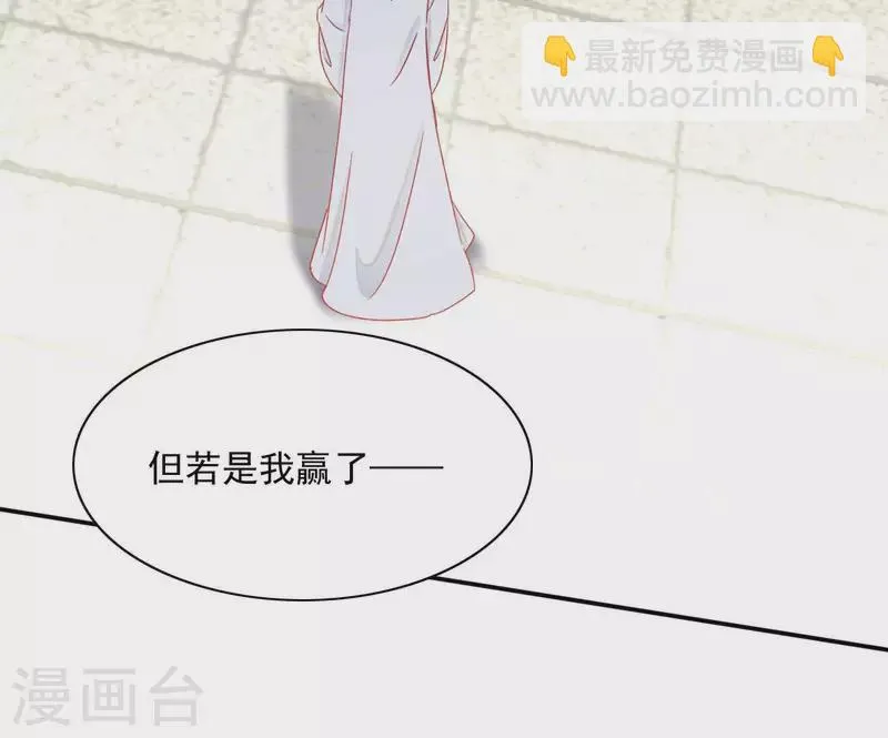 第66话 叫我爹爹 第53页