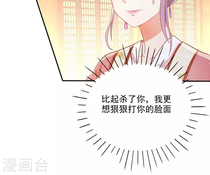 第67话 叫我爹爹（二） 第12页