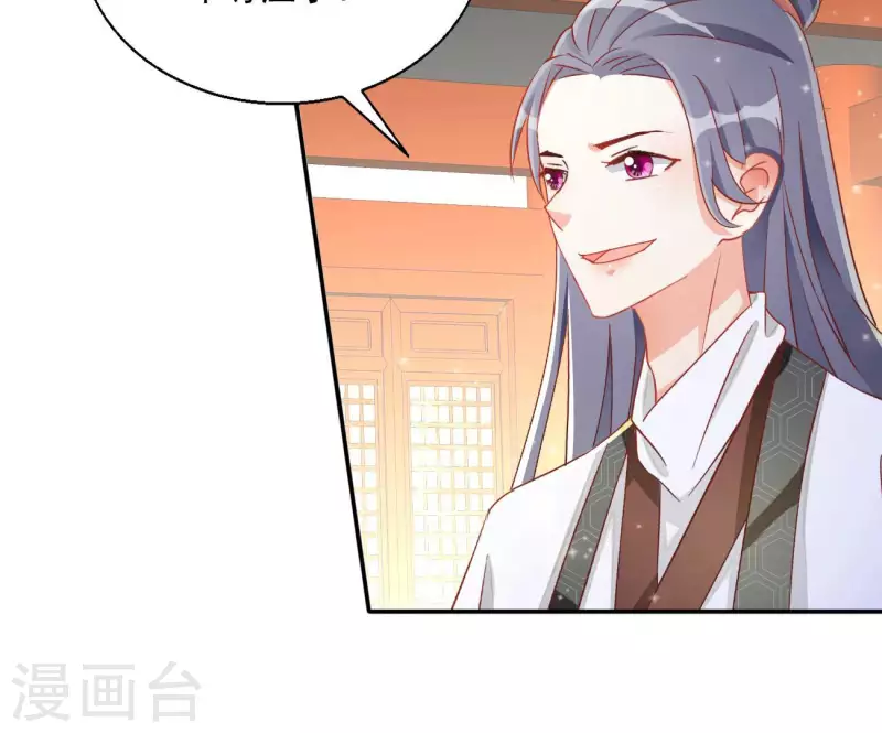 第67话 叫我爹爹（二） 第16页