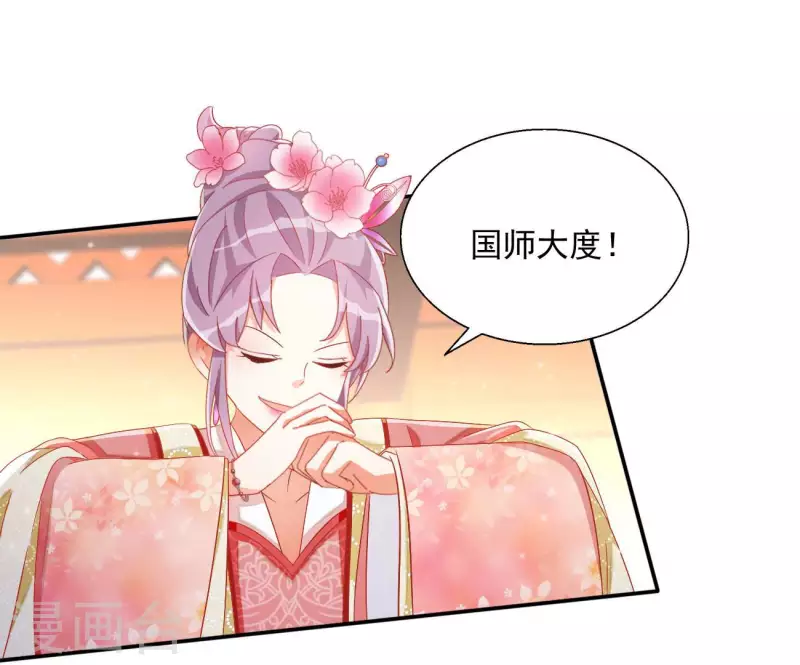 第67话 叫我爹爹（二） 第18页