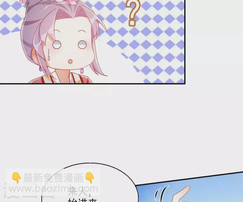第67话 叫我爹爹（二） 第21页