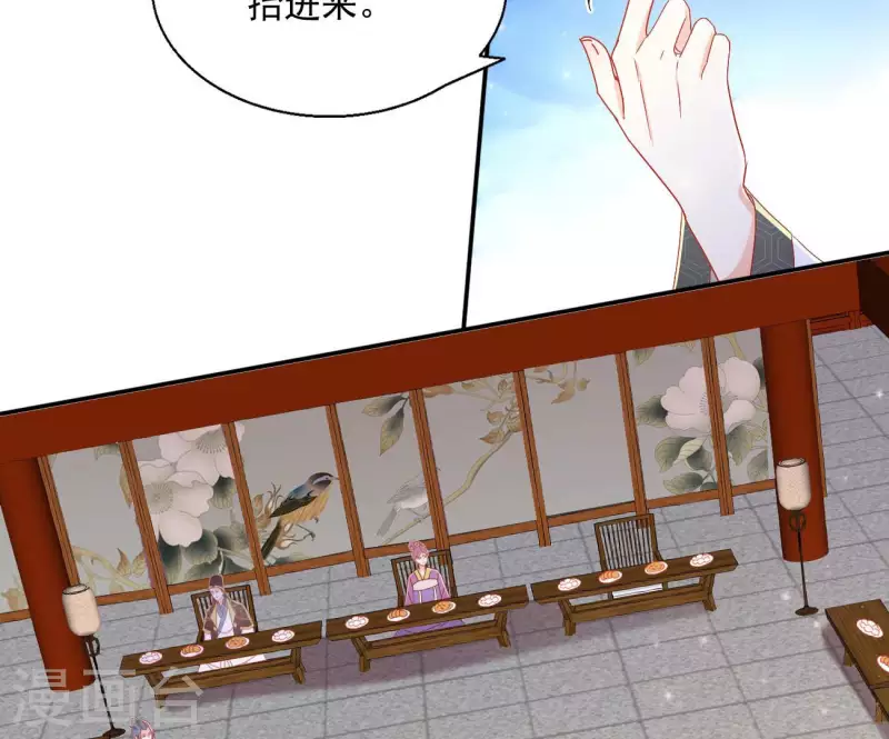 第67话 叫我爹爹（二） 第22页