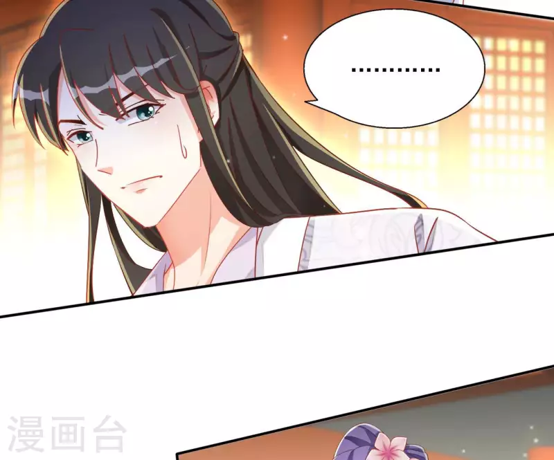第67话 叫我爹爹（二） 第29页