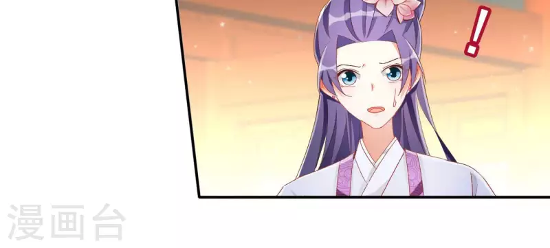 第67话 叫我爹爹（二） 第30页