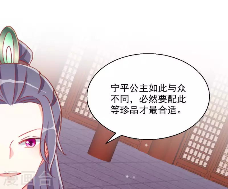 第67话 叫我爹爹（二） 第36页