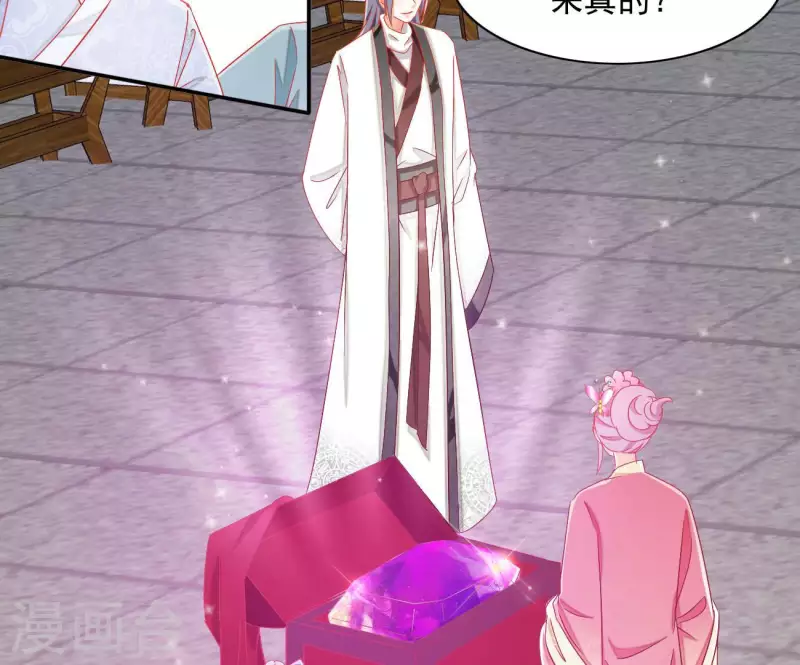 第67话 叫我爹爹（二） 第42页
