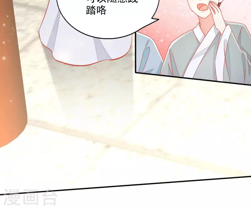 第67话 叫我爹爹（二） 第44页
