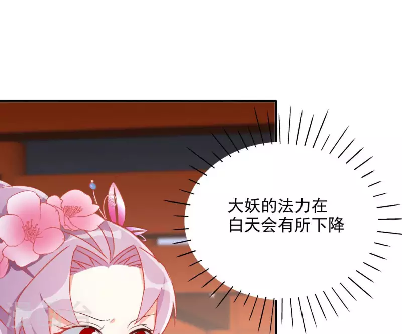 第67话 叫我爹爹（二） 第45页