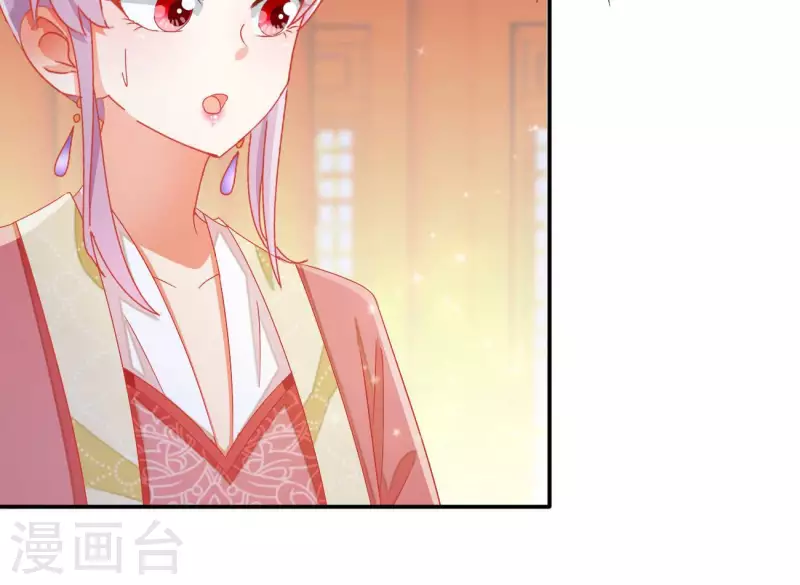 第67话 叫我爹爹（二） 第46页
