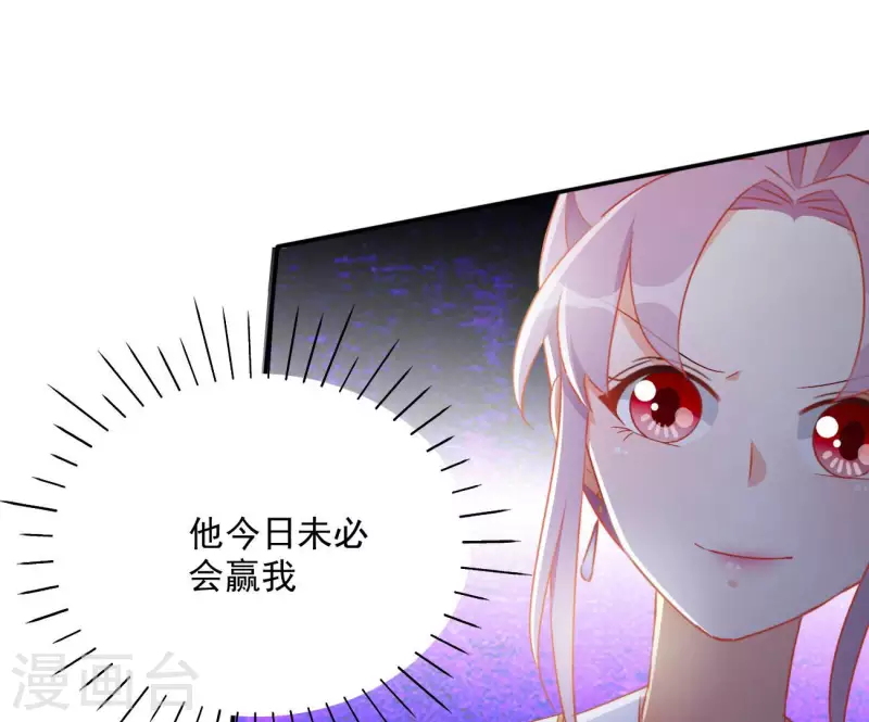 第67话 叫我爹爹（二） 第47页