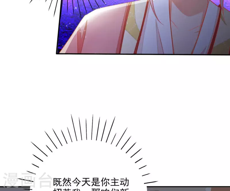第67话 叫我爹爹（二） 第48页