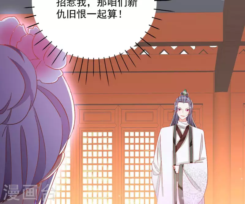 第67话 叫我爹爹（二） 第49页
