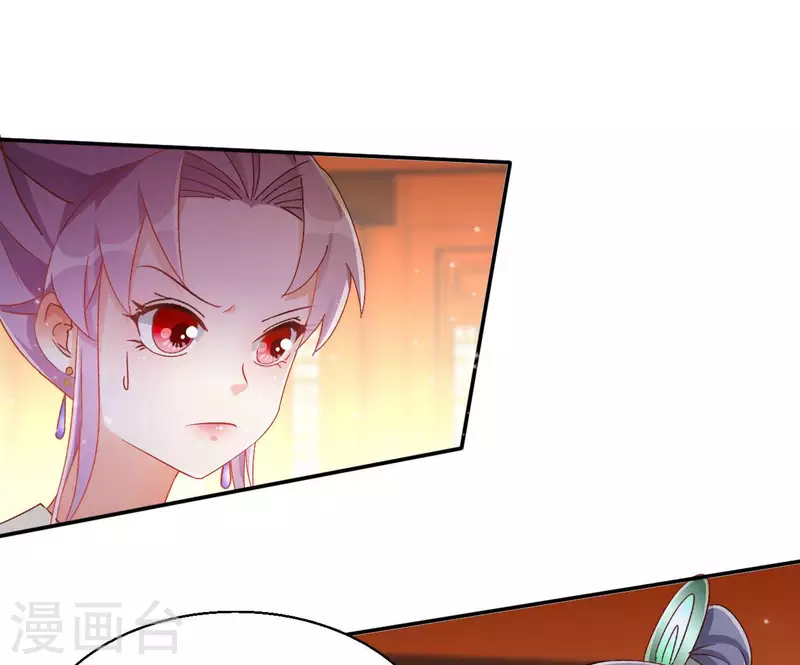 第67话 叫我爹爹（二） 第53页