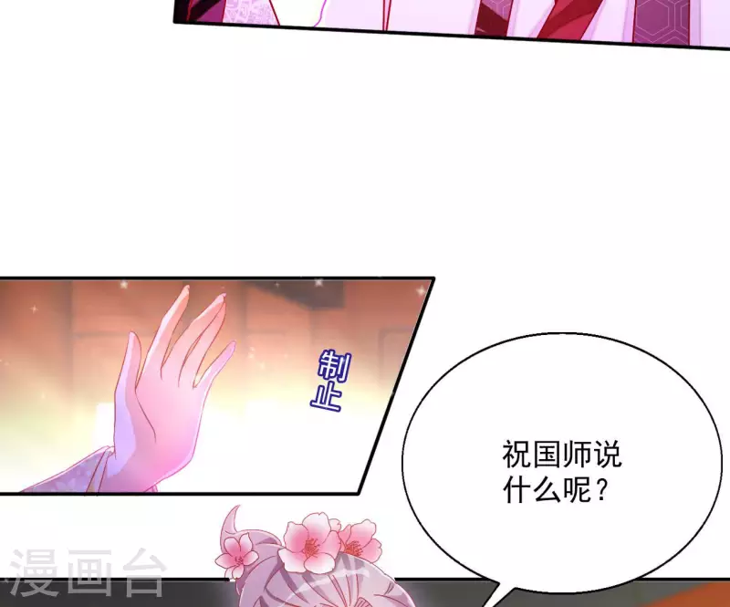 第67话 叫我爹爹（二） 第55页