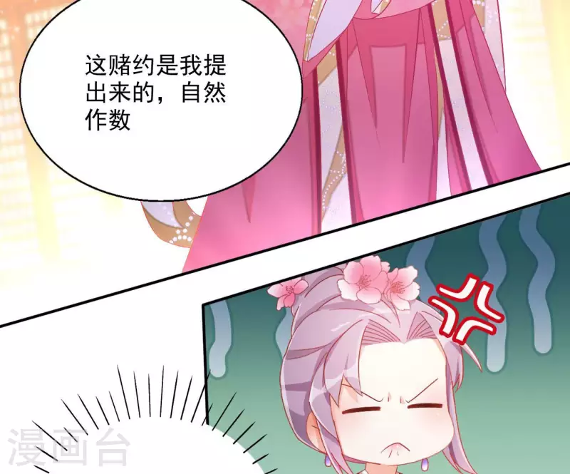 第67话 叫我爹爹（二） 第57页